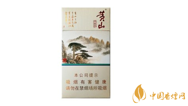 黃山中國畫細(xì)支多少錢一盒？黃山中國畫細(xì)支小盒價(jià)格2020