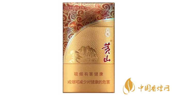 黃山細(xì)支香煙怎么樣？黃山細(xì)支口感推薦品析2020