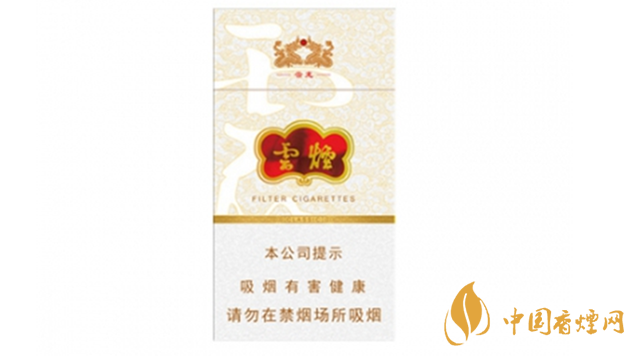 云煙細(xì)支香哪種最好抽？云煙細(xì)支香煙排名推薦2020