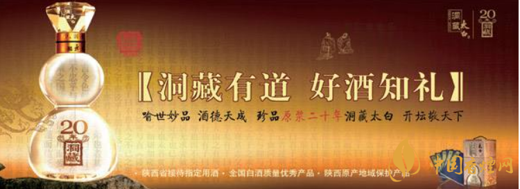 太白酒價格表和圖片2020 太白酒全部價位