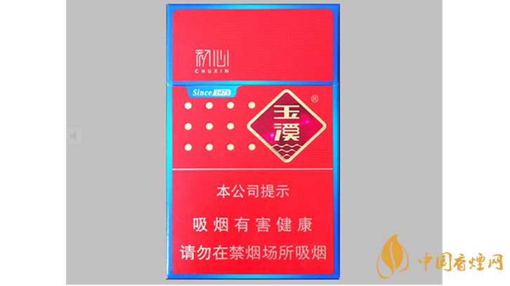 玉溪初心香煙一包多少錢(qián)？玉溪初心價(jià)格圖片2020