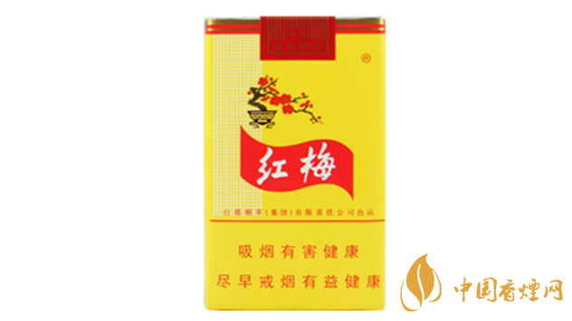 黃紅梅香煙口感好嗎？黃紅梅香煙好抽嗎？