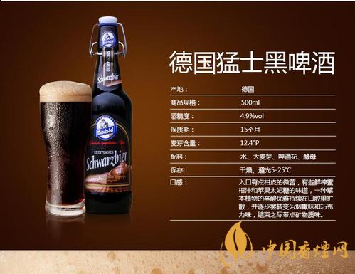 德國猛士啤酒怎么樣？德國猛士啤酒價格