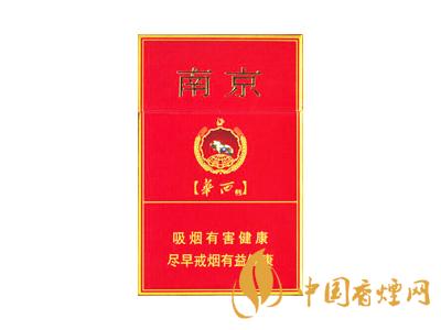 紅南京煙最新價格 2020紅南京煙價格多少一盒？