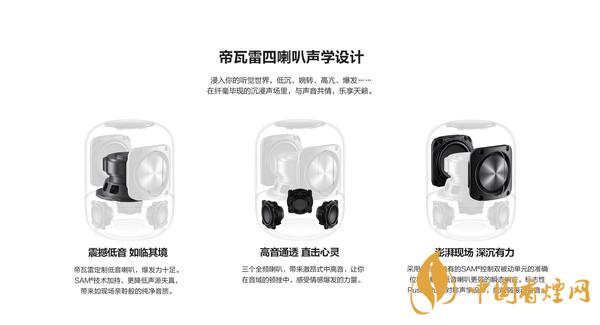 華為sound音響怎么樣？華為sound音響配置參數(shù)