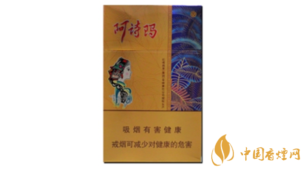 阿詩瑪硬金香煙怎么樣？金色阿詩瑪香煙品析2020