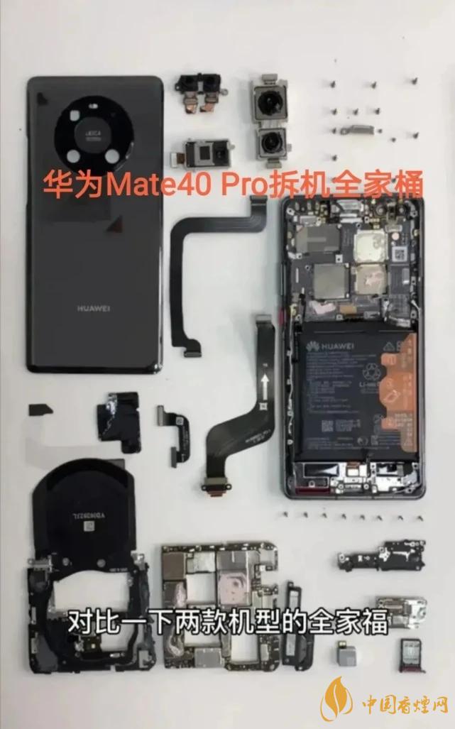 華為Mate40Pro和iPhone12Pro對(duì)比 哪款更好？