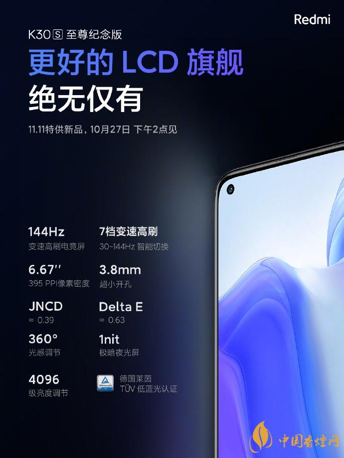 K30S至尊版是否送充電器？RedmiK30S至尊版送充電器嗎？