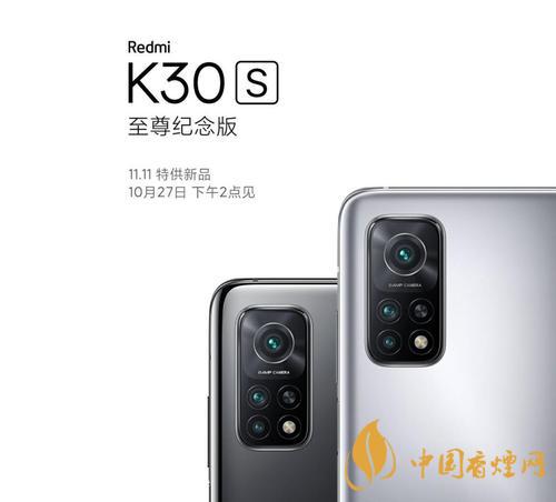 RedmiK30S至尊紀(jì)念版雙十一價格 只需2299！