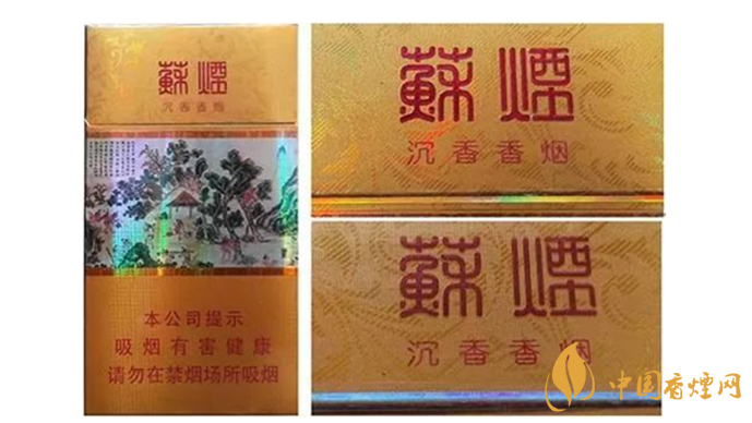 怎么鑒別蘇煙的真假？蘇煙真假煙的快速鑒別方法2020