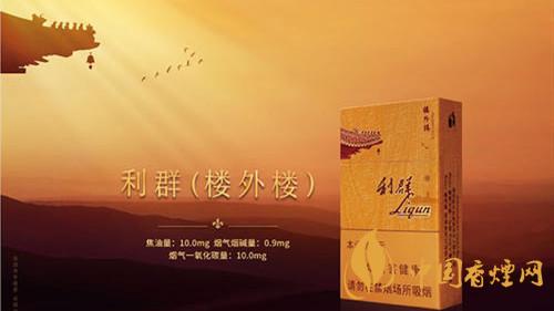 利群樓外樓價(jià)格多少一盒？利群香煙價(jià)格和種類(lèi)2020
