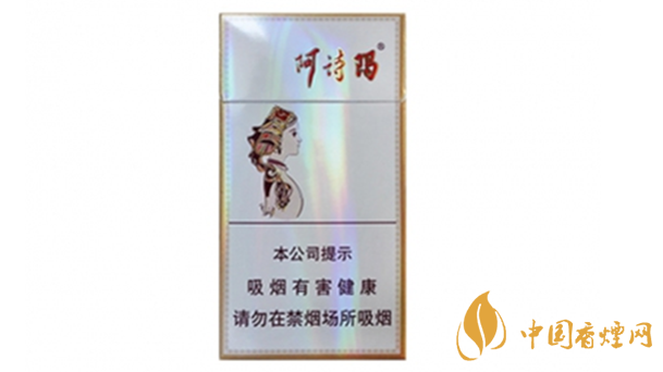 玉溪細(xì)支阿詩(shī)瑪多少錢一包？玉溪香煙市場(chǎng)價(jià)大全2020