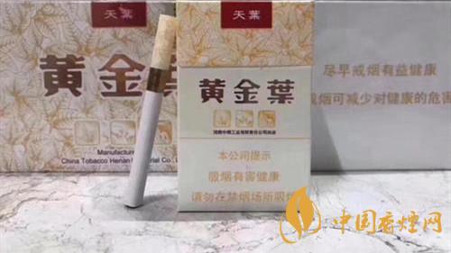 黃金葉天葉怎么樣？黃金葉天葉香煙品析2020
