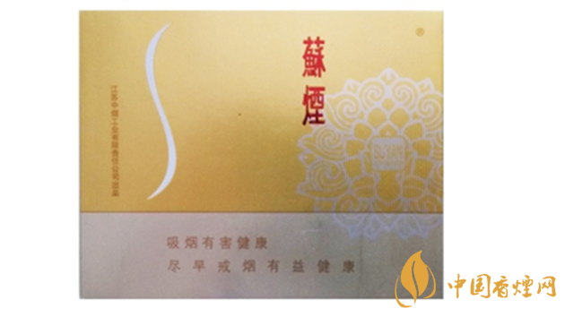 蘇煙鉑晶味道怎么樣？蘇煙鉑晶香煙品析2020