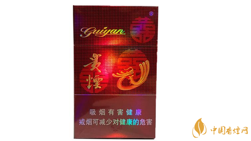 貴煙喜滿(mǎn)意多少錢(qián)一盒?貴煙價(jià)格大全一覽2020