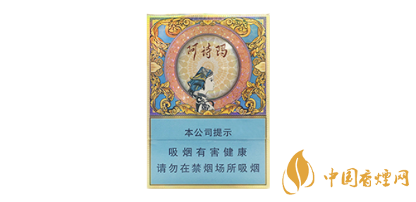 玉溪中支阿詩(shī)瑪價(jià)格表圖 2025玉溪中支阿詩(shī)瑪多少錢(qián)一盒