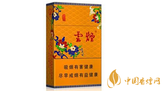 云煙黃清甜香多少錢一盒？云煙黃清甜香圖片及價格2020