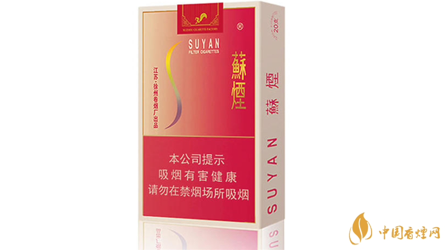 蘇煙口味怎么樣？蘇煙最好抽的香煙排行2020