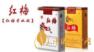 紅梅香煙小盒價格多少錢？紅梅香煙價格表及種類2020