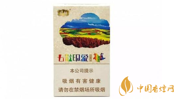 云煙七彩印象16支價格多少錢？云煙七彩印象價格詳情介紹2020