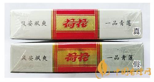 鉆石細(xì)支荷花真假煙怎么辨別？鉆石細(xì)支荷花真?zhèn)舞b別帶圖2020