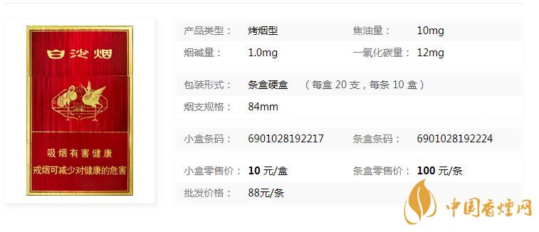 白沙硬紅精品香煙價(jià)格多少錢(qián)？白沙硬紅精品價(jià)格一覽2020