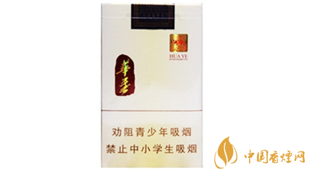 玉溪華葉多少錢(qián)一包價(jià)格？玉溪系列香煙種類及價(jià)格2020
