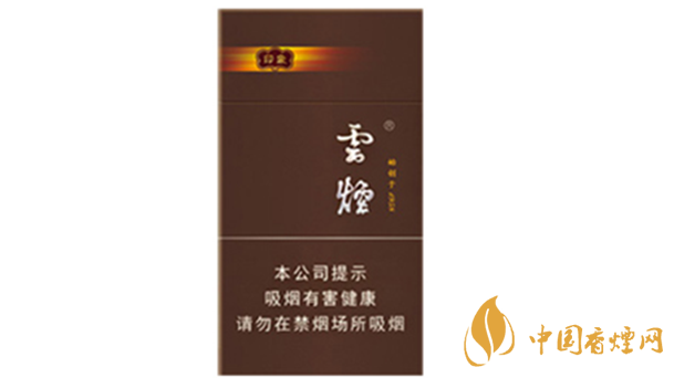 云煙94mm印象多少錢一盒？云煙94mm印象價格及參數(shù)2020