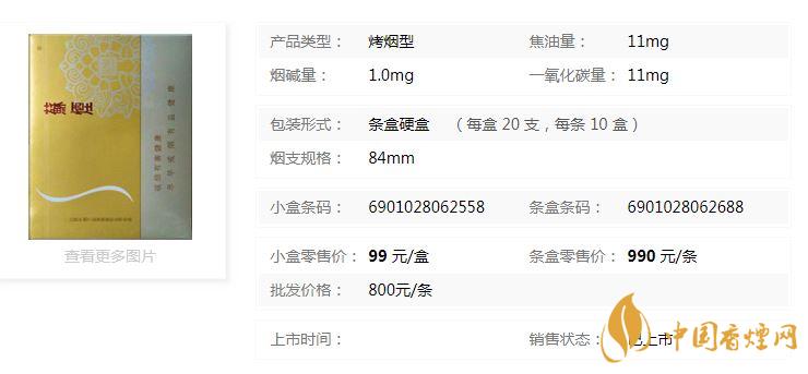 蘇煙鉑晶香煙多少錢(qián)一盒價(jià)格？蘇煙鉑晶香煙價(jià)格查詢(xún)一覽