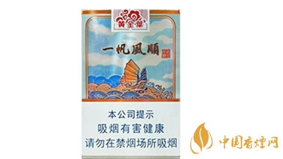 黃金葉一帆風(fēng)順多少錢？黃金葉一帆風(fēng)順香煙價格