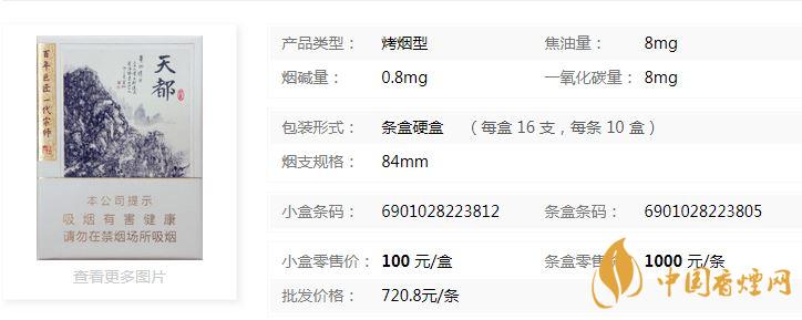 黃山天都9+1價格多少錢？黃山天都9+1批發(fā)價一覽