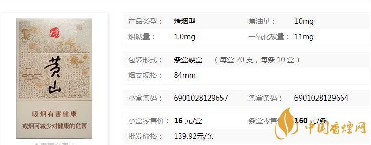 大黃山多少錢一包？黃山大黃山香煙價(jià)格及圖片