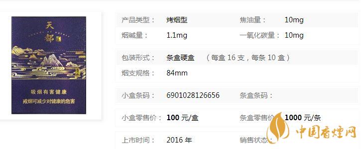 黃山天都高山流水多少錢(qián)？黃山天都高山流水香煙價(jià)格介紹