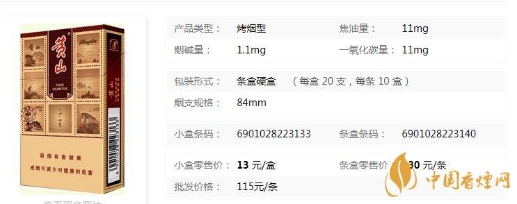 黃山硬錦繡煙新包裝價格多少？黃山硬錦繡香煙價格表及參數(shù)