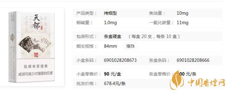 黃山硬天都批發(fā)價(jià)多少錢？黃山硬天都20支裝價(jià)格查詢