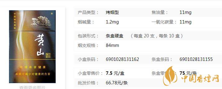 黃山金醇和多少錢一包？黃山金醇和價格及參數(shù)