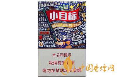 2025黃金葉小目標(biāo)多少錢(qián)一包 黃金葉小目標(biāo)口感怎么樣
