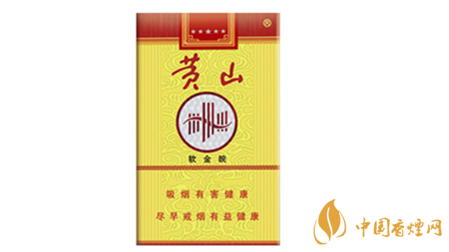 黃山軟金皖軟盒多少錢？黃山軟金皖煙價格及參數(shù)