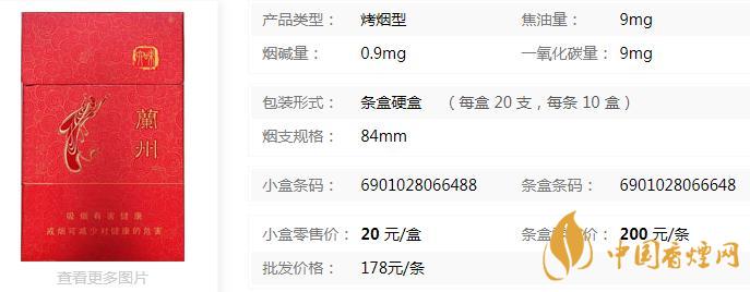 蘭州六味香煙價(jià)格表2020 蘭州六味香煙口感評測