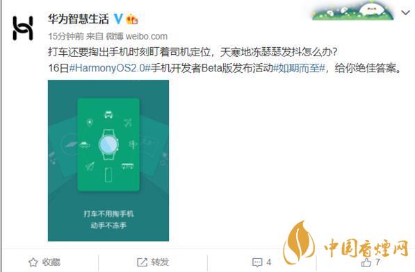 鴻蒙os2.0系統(tǒng)有什么功能 鴻蒙os2.0系統(tǒng)怎么樣？