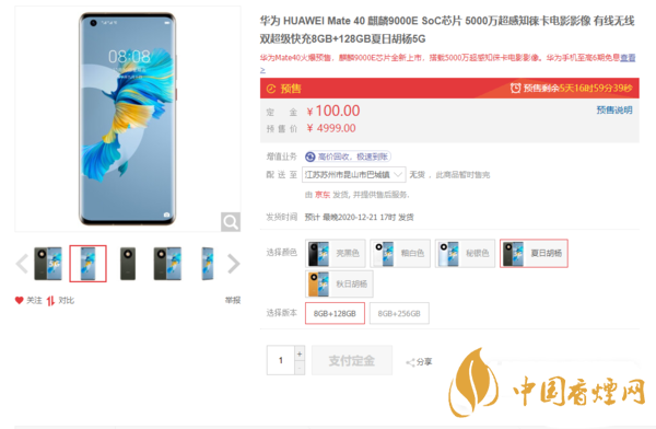 華為手機mate40還能買到嗎？在哪里可以買到最新消息