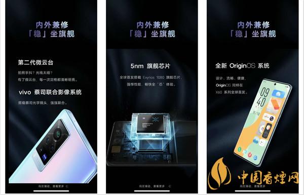新機vivo X60系列什么時候出？新機vivo X60系列性能參數(shù)
