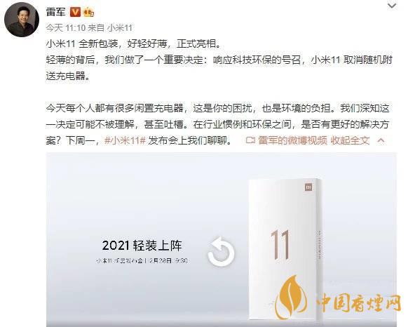 小米11Pro送充電器嗎 小米11Pro不送充電器了？