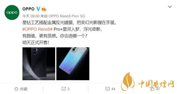 OPPO Reno5 Pro+什么時(shí)候出？OPPO Reno5 Pro+多少錢(qián)