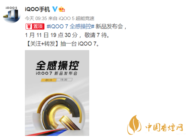 iqoo7pro詳細參數(shù) iqoo7pro優(yōu)缺點有哪些？