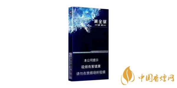 2021黃金葉細(xì)支香煙有哪些 黃金葉細(xì)煙價格表排行榜