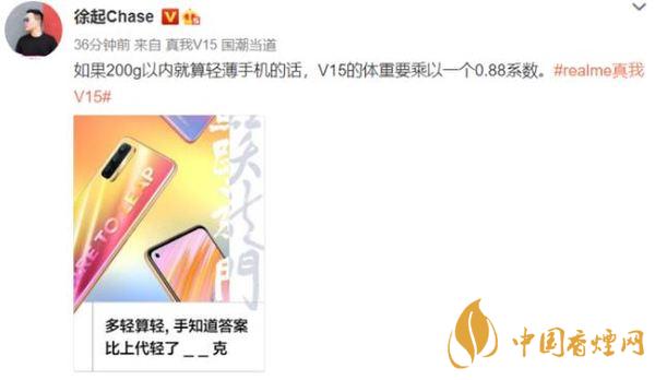 realmeV15支持多少瓦快充？realmeV15電池怎么樣