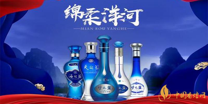 洋河系列酒價格表大全 洋河系列酒多少錢？