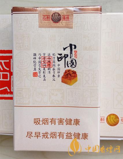 黃山中國印香煙多少錢  黃山中國印香煙價(jià)格一覽