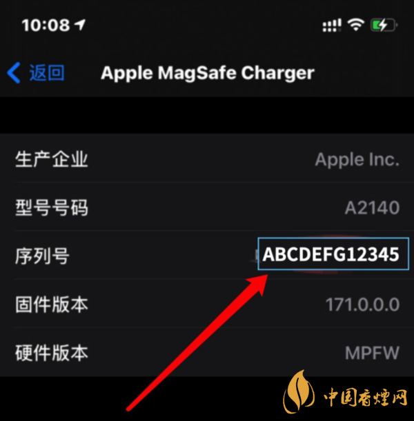 magsafe真假辨別-magsafe序列號(hào)查詢(xún)
